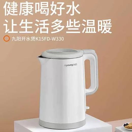 九阳开水煲K15FD-W330 商品图0