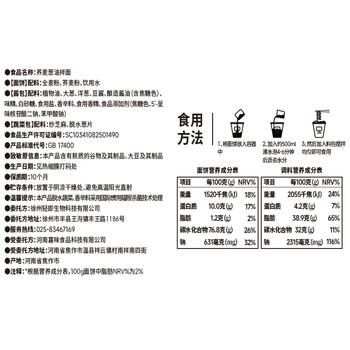 小鸡收腹荞麦方便面减桶装葱油0火鸡拌面免煮脂面条泡面肥代餐主食品734g /粮油调味 /方便食品 /有料煮面 商品图0