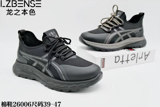 龙之本色男棉鞋 商品图1
