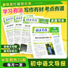 语文导报【2026年春+2026年秋】任何月份下单整年刊都是2026版本 （AYB) 商品缩略图1
