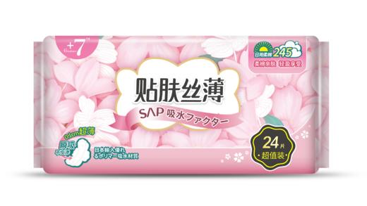 +7丝薄柔棉日用卫生巾24片245MM*3包【到手72片】 商品图1