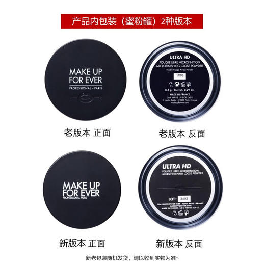 ZT3548752202268 玫珂菲MAKE UP FOR EVER 爆款组套散粉定妆粉蜜粉不卡粉轻烟蜜粉囤货装【蜜粉8.5g+蜜粉饼6.2g（紫色】 商品图3
