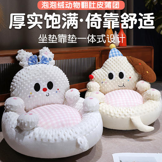 自然醒泡泡绒治愈系翻肚蒲团坐垫QYL 商品图0