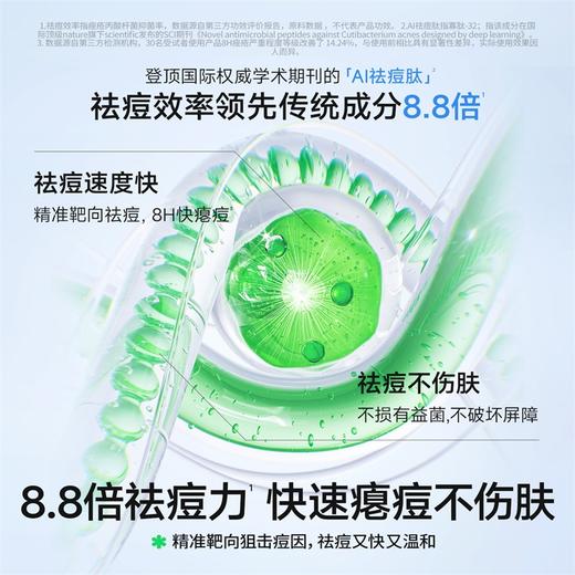 海龟爸爸 双萃修护祛痘精华液【常爸】 商品图4