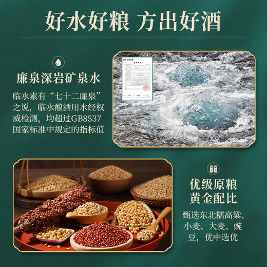 【买贵退差价】临水玉泉▪红色记忆 600ml 52%vol白酒 商品图12