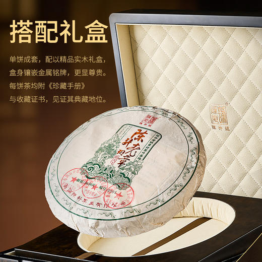 陈升号 2025年老班章临天下1000g（生茶） 商品图3