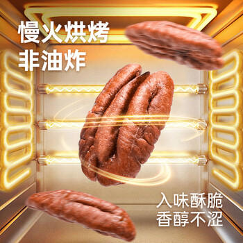 每果时光碧根果仁400g 无壳长寿果每日坚果炒货干果孕妇休闲健康零食 /休闲食品 /坚果炒货 /长寿果/碧根果 商品图4