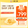 【小猿AI】（原小猿口算）注册手机号下单24小时开通||小猿AI升级回归，价值千元小猿培优课+新课标教材同步学免费学，提供全场景学习解决方案（拍-搜-测-评一步到位） 商品缩略图0