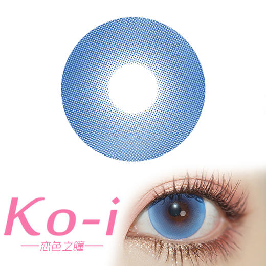 LEEA莉亚  日抛Cos美瞳2片体验装 纯净岛蓝  直径14.5mm  蓝色 商品图0