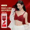 【本命年红色内衣内裤】马年新娘结婚礼物 无痕小胸聚拢文胸套装礼盒  商品缩略图0