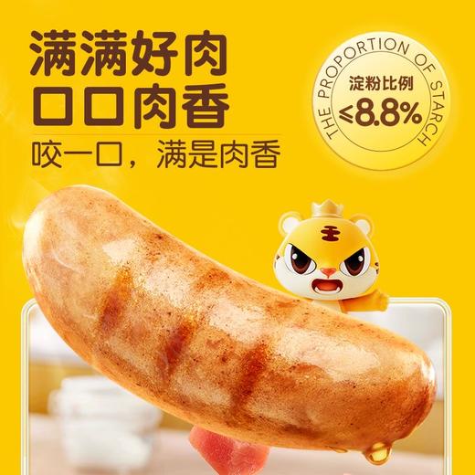 【冷冻速食】皇家小虎原味脆皮肠 500g/袋 商品图1