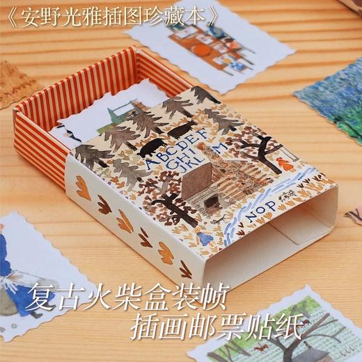 安野光雅插图珍藏本（绿山墙的安妮+大森林里的小木屋）（浪花新媒体专享）特装礼盒版 商品图5