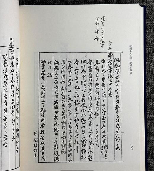 重磅，特惠！！《藏园老人手稿》，16开，布面精装，全16册，傅增湘著，中华书局2020年一版一印，定价9800，售价2548元。 商品图11
