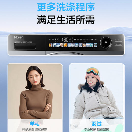 海尔（Haier）洗衣机 XQG120-HLDE569H 商品图13