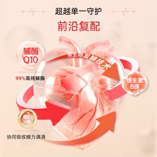 【一口价】辅酶Q10软胶囊30粒 商品图3