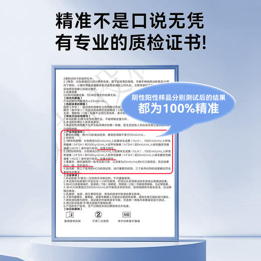 【会员专享】验孕棒早早孕试纸检测怀孕精准高精度七天hcg电子测孕棒次日达 商品图3