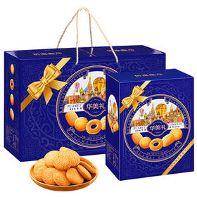 华美黄油曲奇饼干1480g礼盒送礼休闲零食大礼包下午茶点团购 /休闲食品 /饼干 /饼干礼盒/礼包