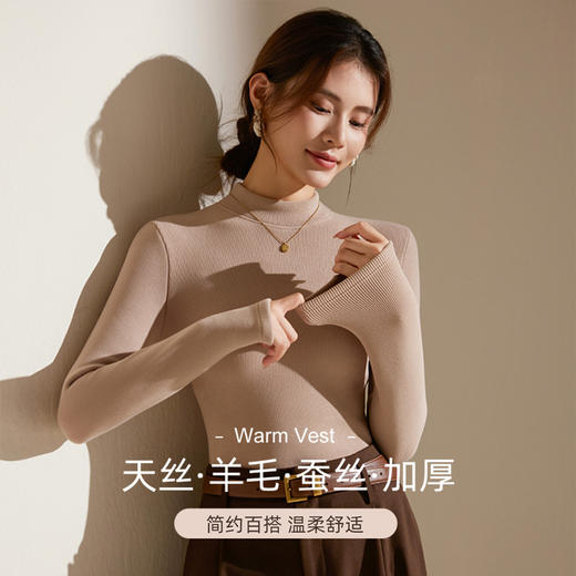 【天丝+羊毛+蚕丝】冬季半高领加绒加厚打底衫女内搭保暖上衣修身打底衫秋冬长袖T恤 商品图0