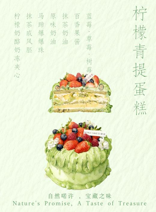 柠檬青提 商品图1