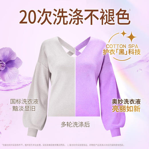 奥妙香氛洗衣液幽莲木兰香(袋装)1KG 商品图1