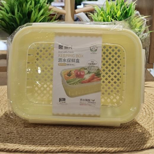振兴BX2795沥水保鲜盒(2L)230*170*9 商品图0