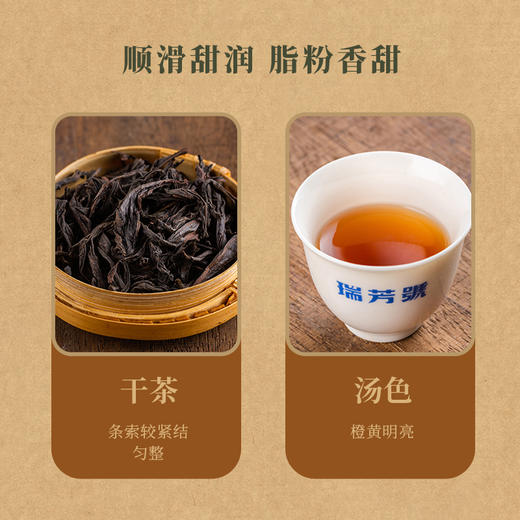 武夷瑞芳|岩间馥|肉桂51g礼盒装 商品图3