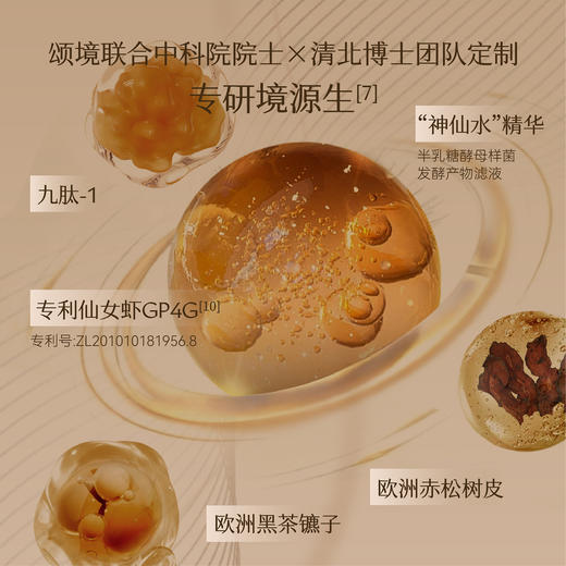 【软糯温润质地】CHARM NOTES颂境 弹润紧致香氛身体油霜 110g 商品图3