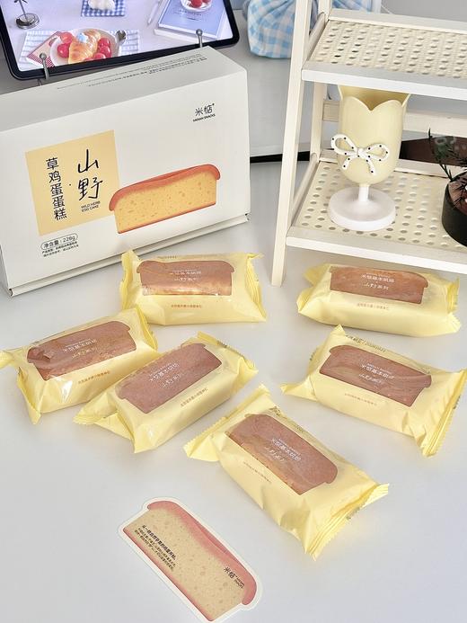 米惦山野草鸡蛋糕 商品图10