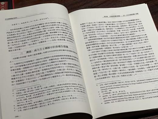 【现货】重磅推荐：《中古道教儀式研究》，吕鹏志著，16开，精装，上下册，1402页，新文丰出版社2025年10月初版。 商品图12
