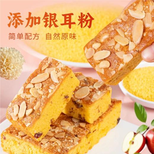 小米山药苹果糕营养软糯早餐鸡蛋糕红枣夹心面包休闲零食品280克/盒 商品图3