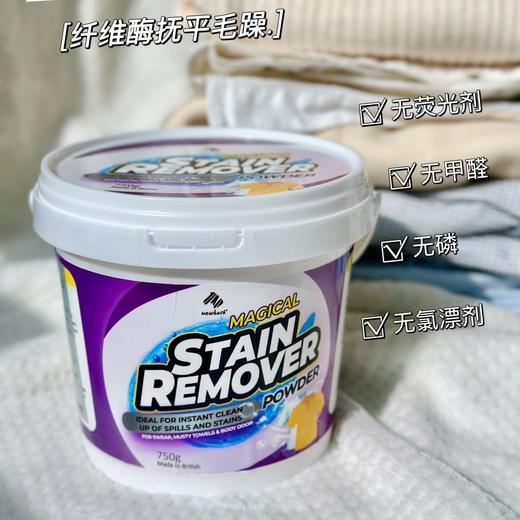 买1送1【Newbark 活氧衣物泡净粉】英国原装进口 活氧搭配六重复合酶+表活 高效清洁衣物 去黄去渍增白护色 40min泡净 省心省力 温和成分 母婴可用 750g/瓶 商品图5