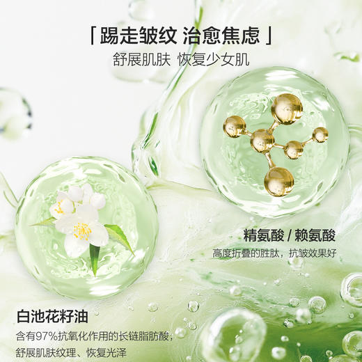 6976911661125 唯赏 淡纹保湿烟酰胺持久留香香氛手体霜350ml 商品图3