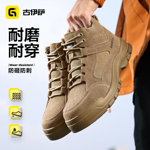 焊工系列高帮四季款安全鞋防砸防刺反绒皮防烫实心底耐磨4.0凯夫拉 商品图1