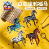 新年春节元旦马年白胚涂鸦福马手工diy儿童材料包幼儿园创意美术 商品缩略图1