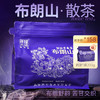 陈升号 2025年布朗山散茶200g（生茶） 商品缩略图0