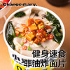 小鸡收腹荞麦方便面减桶装葱油0火鸡拌面免煮脂面条泡面肥代餐主食品734g /粮油调味 /方便食品 /有料煮面 商品缩略图3