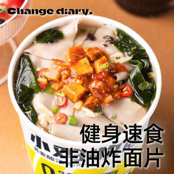 小鸡收腹荞麦方便面减桶装葱油0火鸡拌面免煮脂面条泡面肥代餐主食品734g /粮油调味 /方便食品 /有料煮面 商品图3