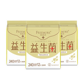 自由点/FREEMORE益生菌日用卫生巾240MM12片*3包