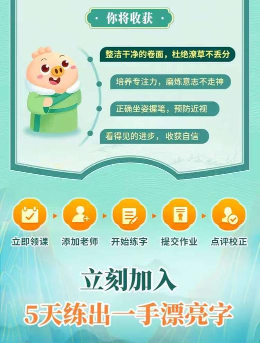 简小知书法体验写字课/硬笔、书法，练字 1-6年级必备 商品图5