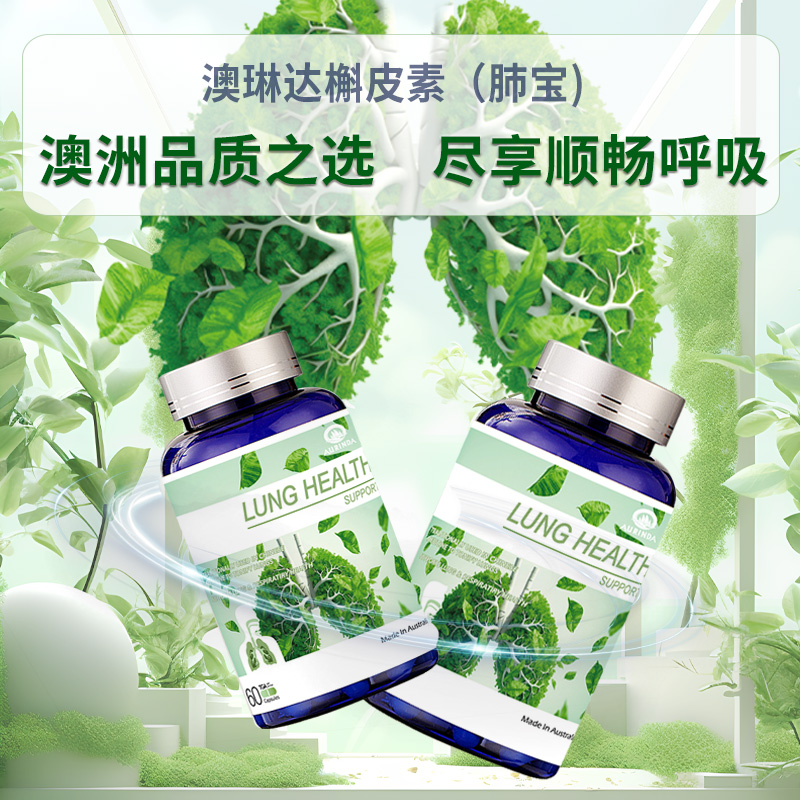 [AURINDA]澳琳达槲皮素60片/瓶二氢复合护肺部养保健品罗汉果