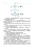 混凝土结构设计原理(何培玲 潘金龙) 商品缩略图3