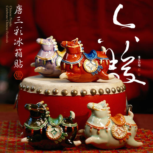 自然造物马年唐三彩冰箱贴陶瓷磁吸马上来财新年摆件生日礼物文创 商品图0