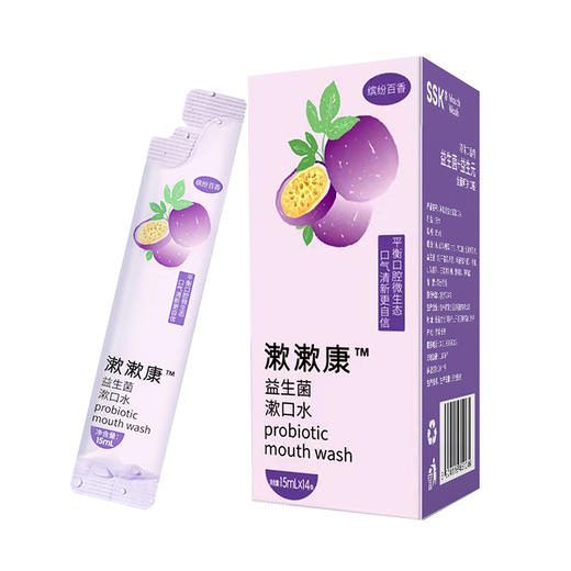 【两盒装】漱漱康（SSK）益生菌漱口水蜜桃茉莉味百香味可乐味 清新口气0酒精不刺激小巧便携漱口水 商品图1