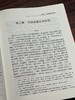 【现货】重磅推荐：《中古道教儀式研究》，吕鹏志著，16开，精装，上下册，1402页，新文丰出版社2025年10月初版。 商品缩略图11