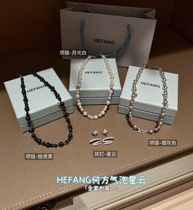 原单HEFANG气泡星云项链+耳钉饰品112401