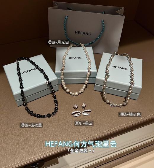 原单HEFANG气泡星云项链+耳钉饰品112401 商品图0