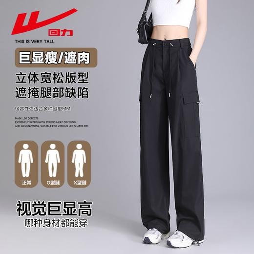 回力工装裤直筒阔腿裤子高腰显瘦2025女春秋休闲裤冲锋登山运动裤 商品图0
