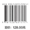 城市洪涝灾害智能预报与多尺度损失动态预警研究 商品缩略图2