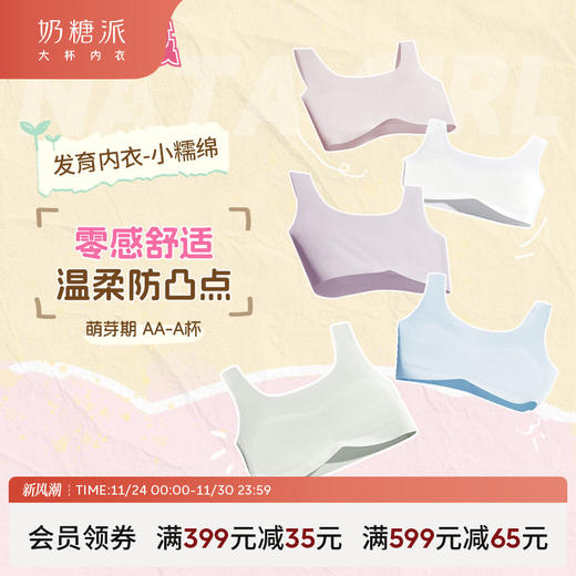 小糯绵 商品图0