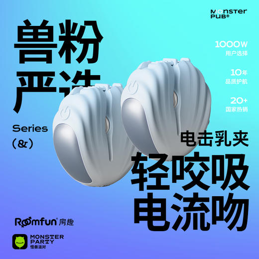 小怪兽房趣情趣波波乳夹震动按摩乳挑逗惩罚乳头夹sm道具女用调教 商品图0